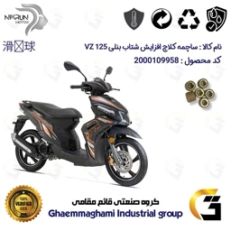 پک اقتصادی تسمه و ساچمه کلاچ افزایش شتاب موتورسیکلت کد 1781203095950 مناسب برای بنلی وی زد BENELLI VZ 125 نیکران موتور