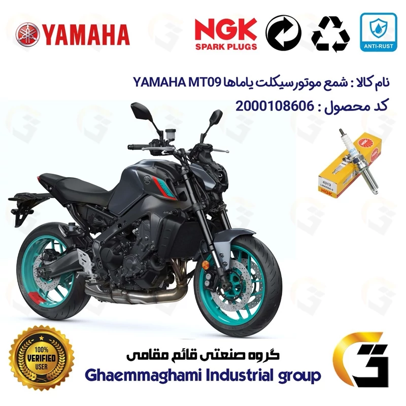 شمع پایه بلند موتورسیکلت کد 9142 مناسب برای یاماها ام تی 9 YAMAHA MT-09 برند NGK JAPAN