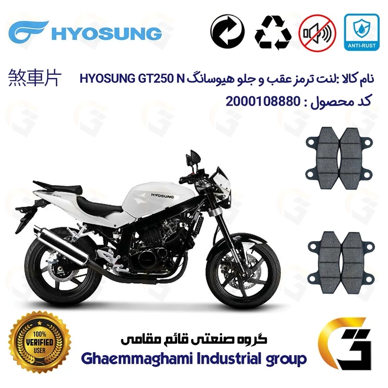 پک اقتصادی لنت ترمز جلو و عقب موتور سیکلت کد 1018018 مناسب برای هیوسانگ جی تی 250 ان HYOSUNG GT 250 N