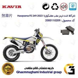 پک اقتصادی لنت ترمز جلو و عقب موتور سیکلت کد 1162031 مناسب برای کراس هاسکوارنا 250 Husqvarna FE 249 2023 کویر موتور