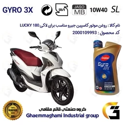 پک اقتصادی سرویس دوره ای (تعویض روغن) موتورسیکلت کد 9049/900220/9250 مناسب برای اس وای ام لاکی 180 SYM LUCKY سهند سیکلت