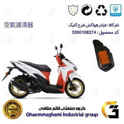 پک اقتصادی سرویس دوره ای (تعویض روغن) موتورسیکلت کد 9049/900220/9240 مناسب برای طرح کلیک HICLICK