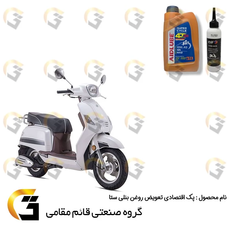 پک اقتصادی تعویض روغن موتورسیکلت بنلی ستا کد 012319049 شامل روغن موتور ایدلوب قرمز 10W40 SN و روغن گیربکس ELF
