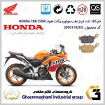 لنت دیسکی ترمز عقب موتور سیکلت کد SC0824055 مناسب برای هوندا سی بی آر 250 آر HONDA CBR 250R