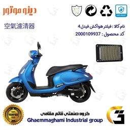 پک اقتصادی سرویس دوره ای (تعویض روغن) موتورسیکلت کد 9049/900220/9250 مناسب برای اس وای ام فیدل 4 SYM FIDDLE IV دینوموتور
