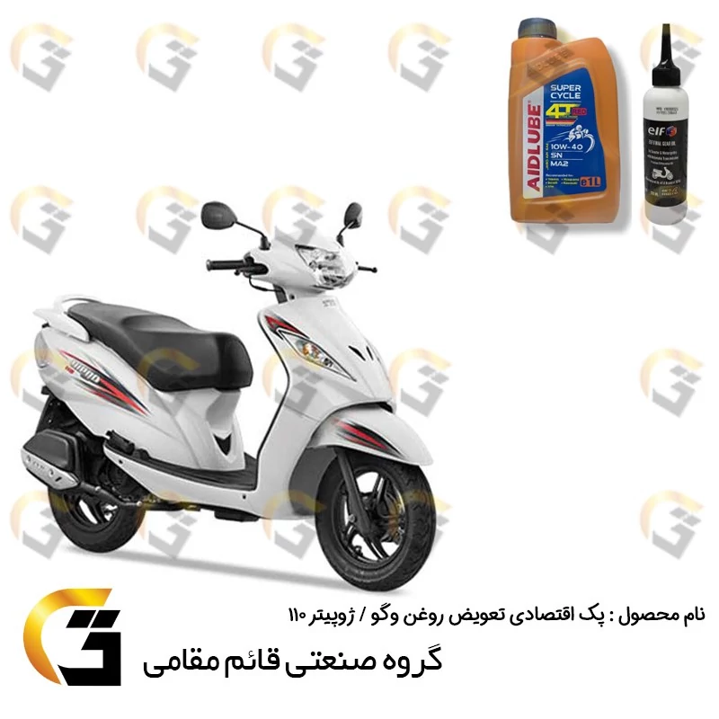 پک اقتصادی تعویض روغن موتورسیکلت وگو،ژوپیتر 110 کد 012319049 شامل روغن موتور ایدلوب قرمز 10W40 SN و روغن گیربکس ELF