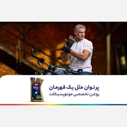 روغن موتور کاسپین جیرو کد 929443 CASPIAN 20W50 JASO MA SG 3X ACTION یک لیتری مناسب برای هیرو هانک 150 HERO HUNK