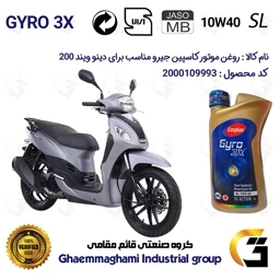 پک اقتصادی سرویس دوره ای (تعویض روغن) موتورسیکلت کد 9049/900220/9250 مناسب برای اس وای ام دینو ویند DINO WIND 200