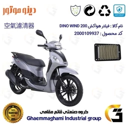 پک اقتصادی سرویس دوره ای (تعویض روغن) موتورسیکلت کد 9049/900220/9250 مناسب برای اس وای ام دینو ویند DINO WIND 200