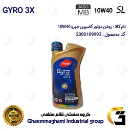 روغن موتور کاسپین جیرو کد 900220 CASPIAN GYRO 10W40 JASO MB SL یک لیتری مناسب برای وگو 110 TVS WEGO نیروموتور