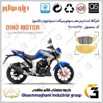 لنت دیسکی ترمز عقب موتورسیکلت کد SC0824052 مناسب برای دینو لئوپارد (قدیم) DINO LEOPARD