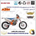 لنت دیسکی ترمز جلو موتورسیکلت کد SC0824B2031 مناسب برای کراس کی تی ام ای ایکس سی اف 250 KTM EXC-F 248 SIX DAYS کویرموتور
