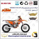 لنت دیسکی ترمز جلو موتورسیکلت کد SC0824B2031 مناسب برای کراس کی تی ام ای ایکس سی اف 250 2023 KTM EXC-F 248 کویر موتور