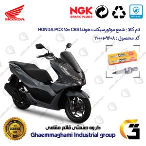 شمع پایه بلند موتورسیکلت کد 9136 مناسب برای هوندا پی سی ایکس 150 HONDA PCX 150 CBS برند ان جی کا NGK