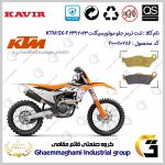 لنت دیسکی ترمز جلو موتورسیکلت کد SC0824B2031 مناسب برای کراس کی تی ام اس ایکس اف 250 KTM SX-F 249 2023 کویر موتور