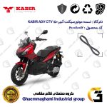 تسمه موتورسیکلت کد 1842223 مناسب برای کبیر سی تی وی KABIR ADV CTV 150 (طرح ADV) کبیر موتور