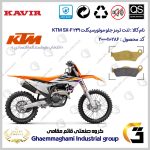 لنت دیسکی ترمز جلو موتورسیکلت کد SC0824B2031 مناسب برای کراس کی تی ام اس ایکس اف 250 KTM SX-F 249 کویر موتور