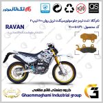لنت دیسکی ترمز جلو موتور سیکلت کد SC0824010 مناسب برای تریل تکتاز روان 200 TAKTAZ RAVAN تیپ 2 (اتاق وسط) تکتاز موتور